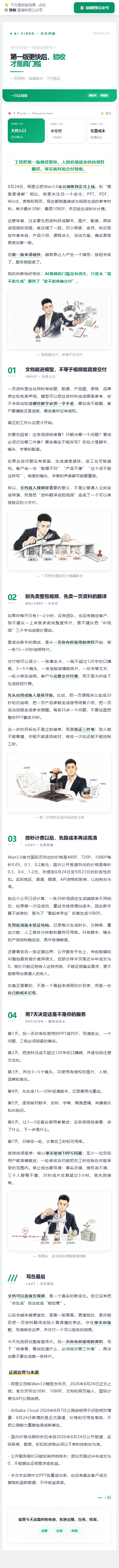 一行持续沉淀的公众号内容长文